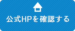 日本治水販売　公式サイト