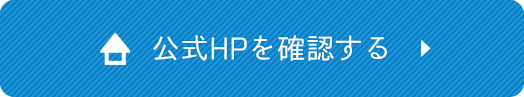 エミール 日本治水販売　公式サイト